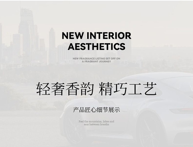 High-End Car Fragrance Ornaments Wholesale 2026 New Trendy Popular Fragrance Long-Lasting Light Perfume Deodorizer Odor Remover