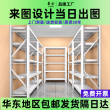 定制仓储货架置物架多层仓库四层收纳铁架子加厚家用落地重型货架