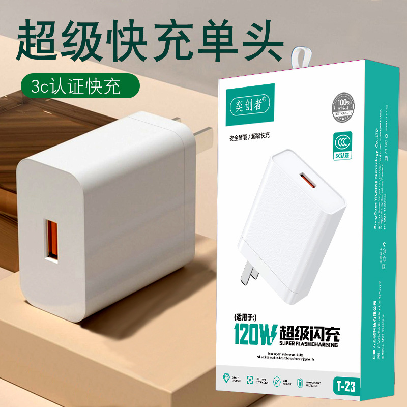 T-23 single head (color box)