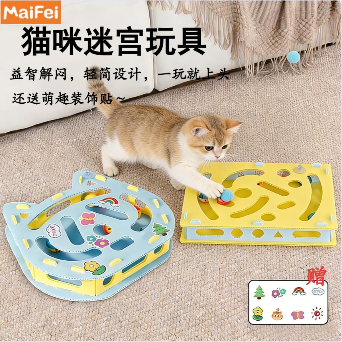 Juguete laberinto transfronterizo para gatos, varita de juguete con campana para gatos, autoentretenimiento y alivio del aburrimiento para gatos, juguetes educativos para gatos al por mayor.