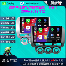 适用于本田锋范 02-07年车载GPS安卓导航仪蓝牙倒车影像Carplay