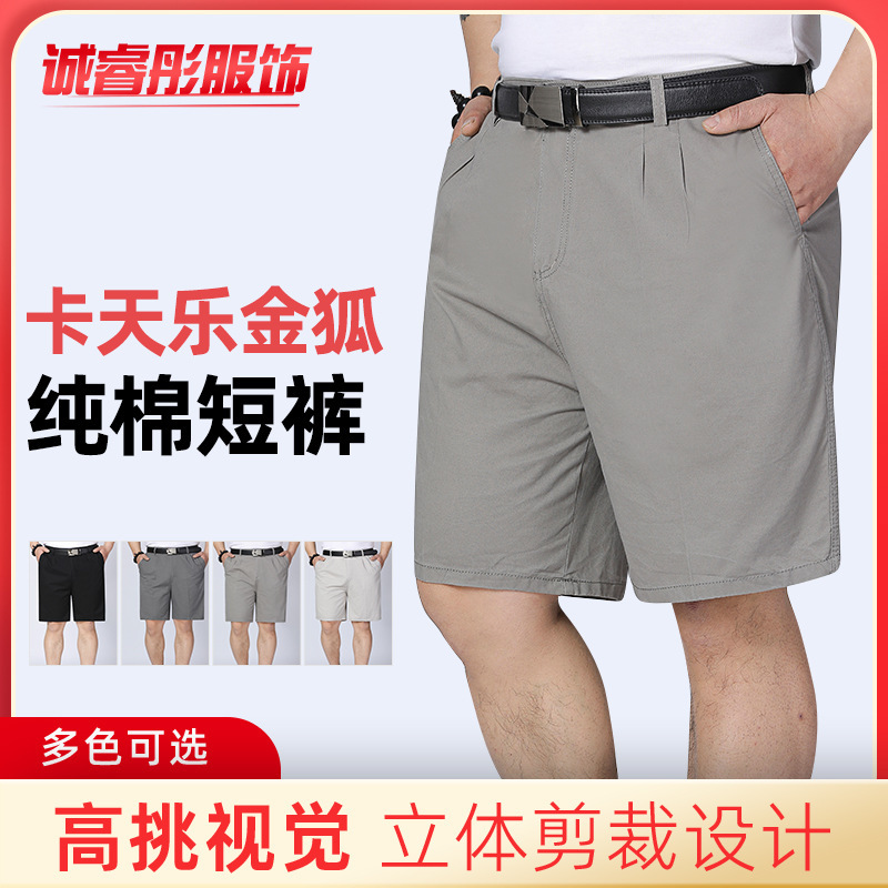 Summer Pure Cotton Middle-Aged Men's Shorts Thin Suit Shorts Men's Straight Pants Men's Pants Men's Summer Men's Pants