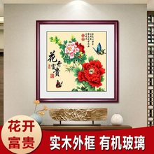 中式花开富贵牡丹客厅装饰画餐厅玄关挂画斗方卧室沙发背景墙壁画