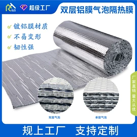 镀铝膜;EPE珍珠棉;冰袋冰包