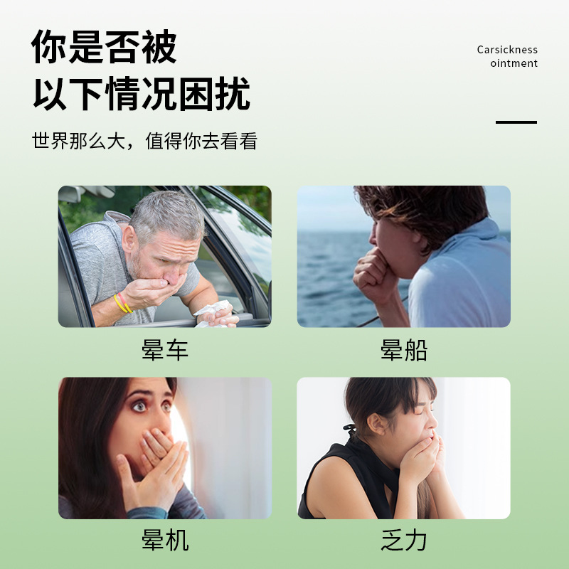 Cloud Mountain motion sickness cream, rolling nose drop, mint essential oil, cooling oil, fragrant oil, refreshing brain, motion sickness patch