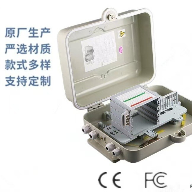供应 8芯分光箱  光缆分光箱 光纤分光箱 插1：8插片式插卡式