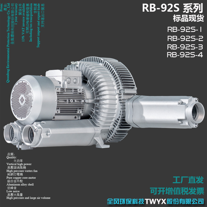 注塑料流延机冷却用高压风机 双叶轮高压漩涡风机 工业涡旋气泵