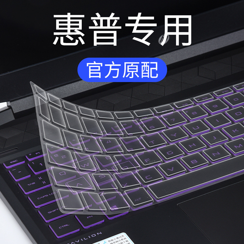 Suitable for Hp Laptop Keyboard Film Light and Shadow Elf 7Victus Shadow 6 Ryzen Intel Version 5 High Transparency