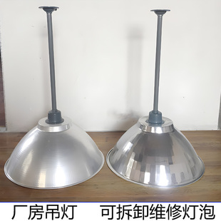 Led Industrial and Mining Lamps, Factory Lamps, Supermarket Workshop Lighting Lamps, Warehouse Chandeliers, Super Bright Factory Lamps, Light Bulb Reflectors