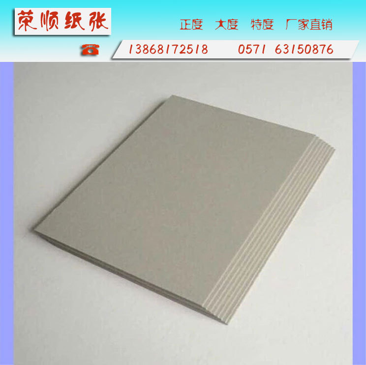 高克重单白双白A级灰板纸 灰板纸 250g
