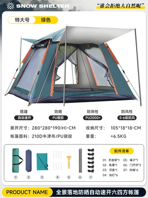 full-automatic camping tent portable: Avtomobil dam çadırları - extra-large-dark-green-280280190-waterproof-pu-oxford-silver-glue-5-8