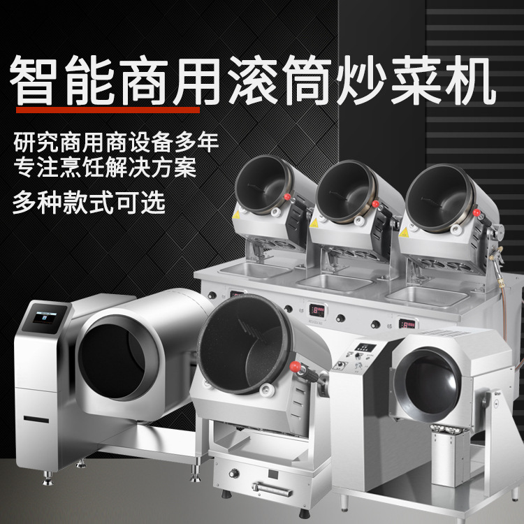 Demardi Commercial Electromagnetic Automatic Stir-Fry Machine, Rice Stir-Fry Machine, Drum Stir-Fry Kitchen Cooking Equipment, Commercial High-Efficiency