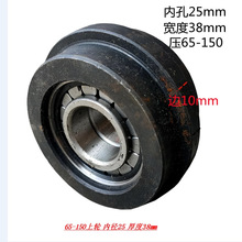 液压滚槽机配件滚轮轴承上滚轮100管内25厚度38刚江机械上压轮