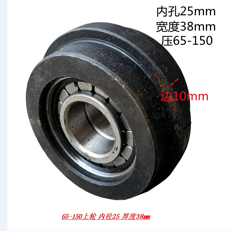 液压滚槽机配件滚轮轴承上滚轮100管内25厚度38刚江机械上压轮