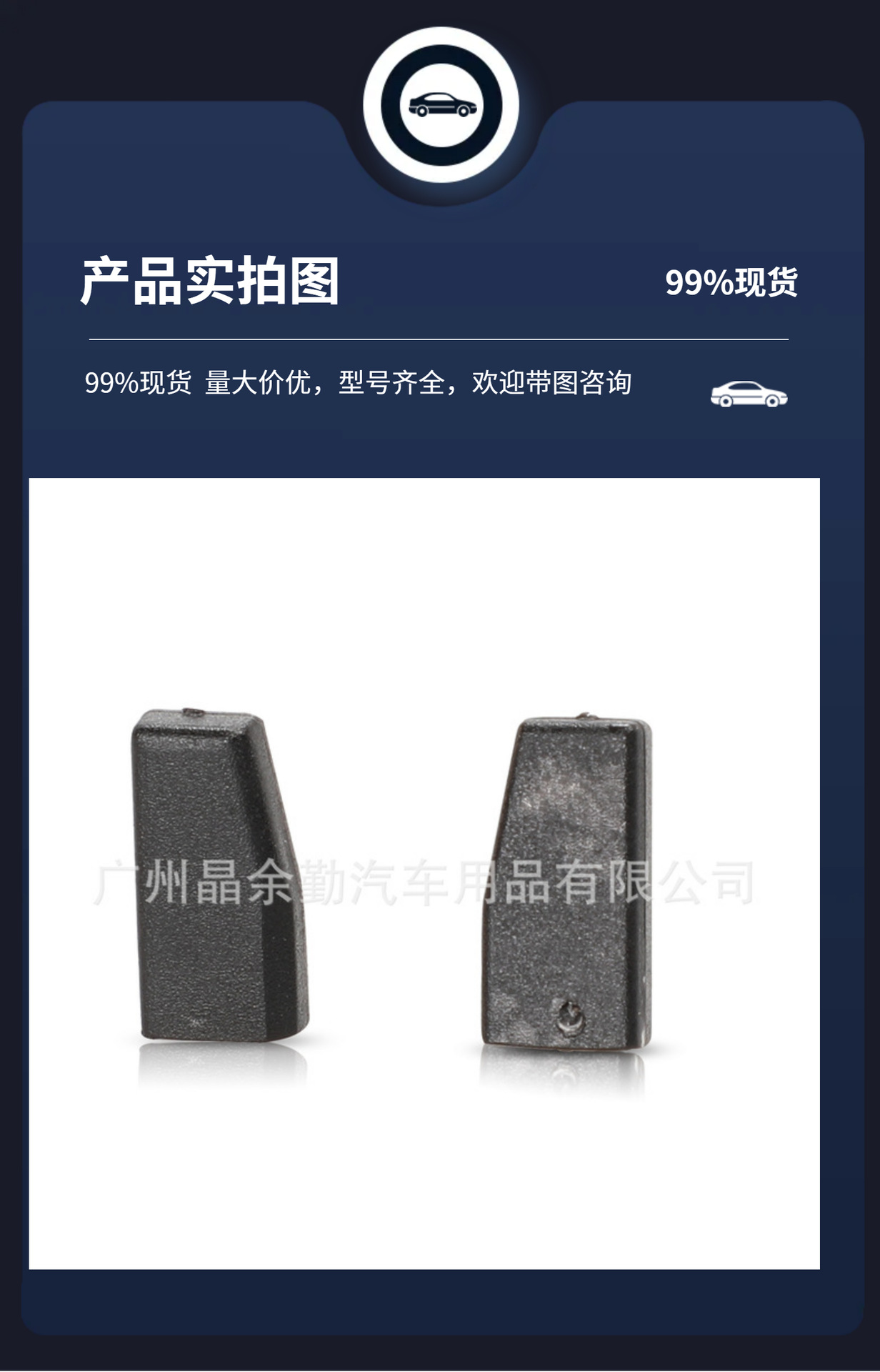 By-product car ignition anti-theft chip ID46-PCF7936AA PCF7936AS car key matching chip