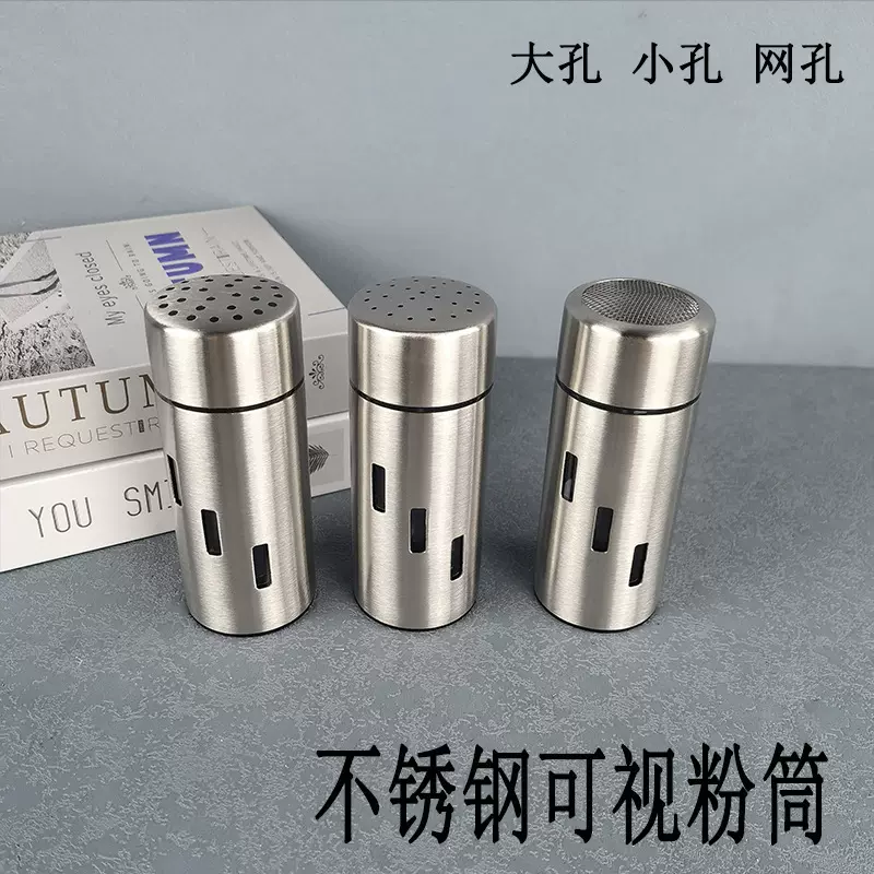 不锈钢半透视粉筒大小孔 网孔调料瓶粉筒厨房胡椒瓶调味盒调味罐