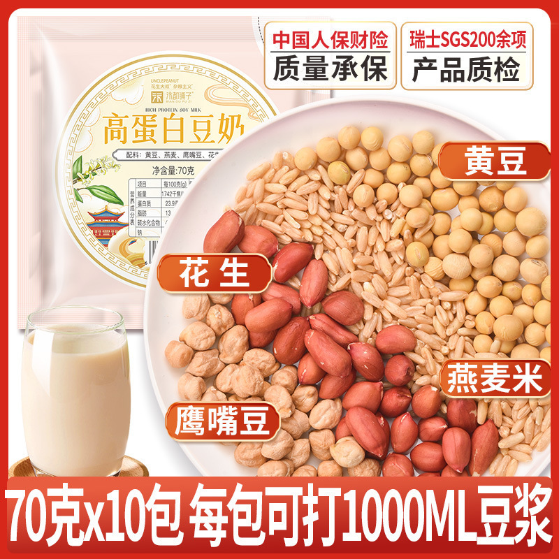 ■10일 고단백 두유 (70g*10봉)