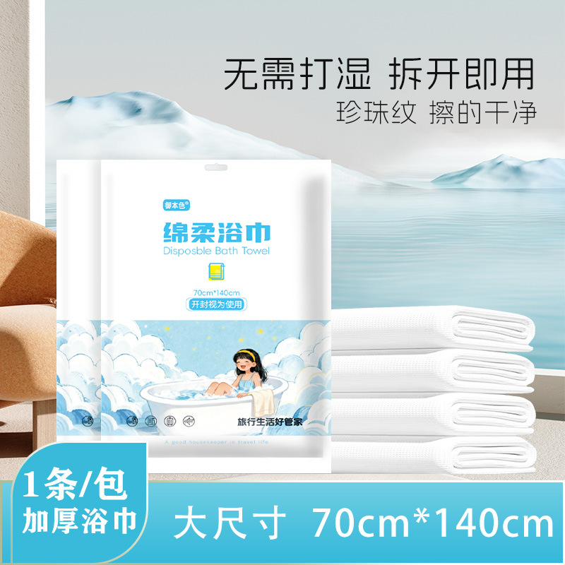 [두껍게 70*140] 부드러운 부드러운 목욕 타월