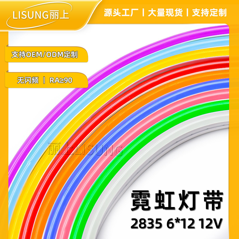 ネオン灯帯12v超ハイライト広告標識6*12フレキシブル屋外灯牌造形防水シリコンled灯帯|undefined