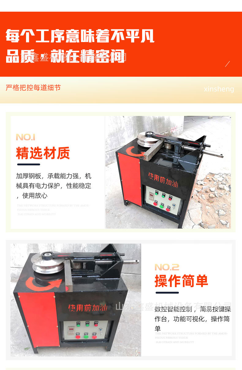 7平台弯管机1_06.jpg