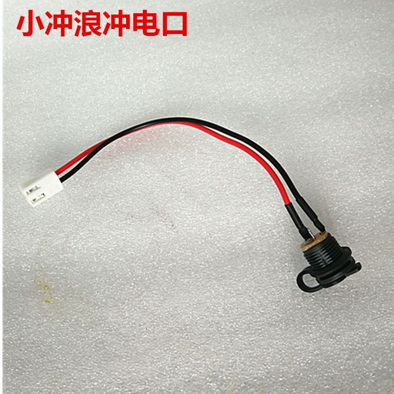 Небольшой прибой для серфинга скутер зарядный порт DC зарядное устройство с круглым отверстием розетка электрооборудование круглый одноконтактный базовый порт