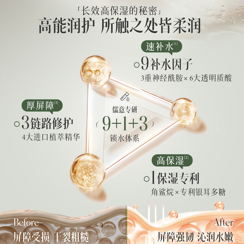 儒意盈润焕颜高保湿霜补水保湿滋润细腻柔滑面霜化妆品女厂家批发