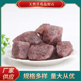 厂家供应草莓晶原石香薰石扩香石鱼缸景观水晶工艺品晶粉晶