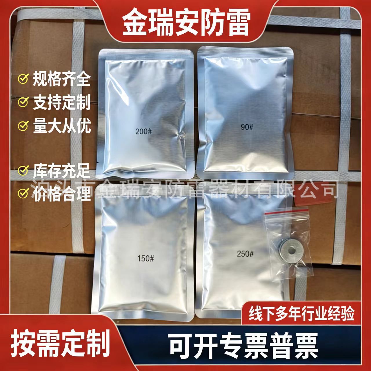 放热焊接焊粉 热熔焊粉 放热焊接铜排电缆防雷专用