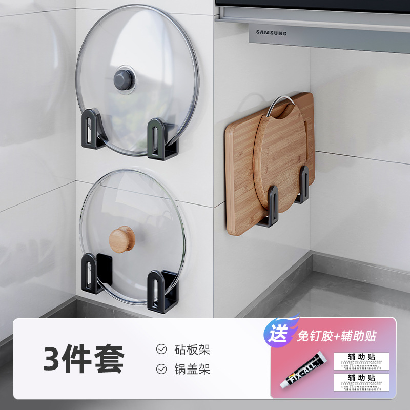 Soporte para tapas de ollas sin necesidad de taladrar, estante de almacenamiento para cocina, soporte para tablas de cortar montado en la pared, almacenamiento multifuncional en la pared