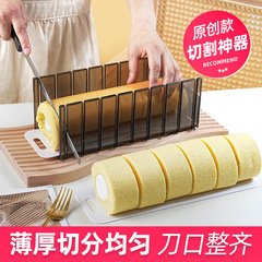 ロールケーキカット神器専用均一分割モールドスライサー业务用ベーキングキッチンレイヤー补助具