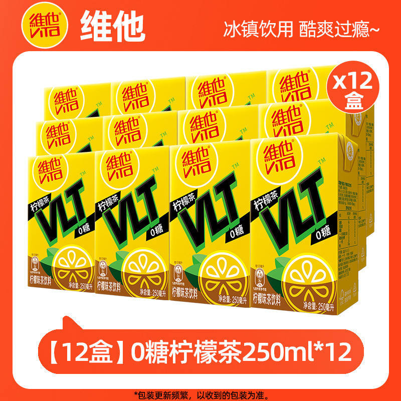 ビタレモンティー 250ml*24箱 フルボックス オリジナルレモンティー フルーティーティー飲料 ビタドリンク卸売|undefined