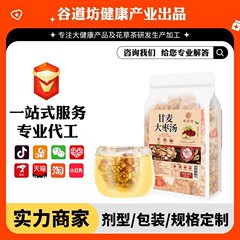 甘麦大枣汤秋季养生茶包独立小包装甘草小麦红枣甘麦大枣茶批发