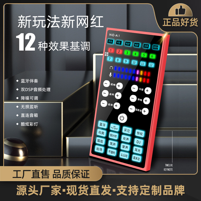 New NC-A1 mobile phone live sound card mobile phone computer universal wireless accompaniment universal fast hand trembles
