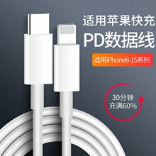 20WPD快充线 适用苹果快充线 iphone12数据线 C to lighting 快充