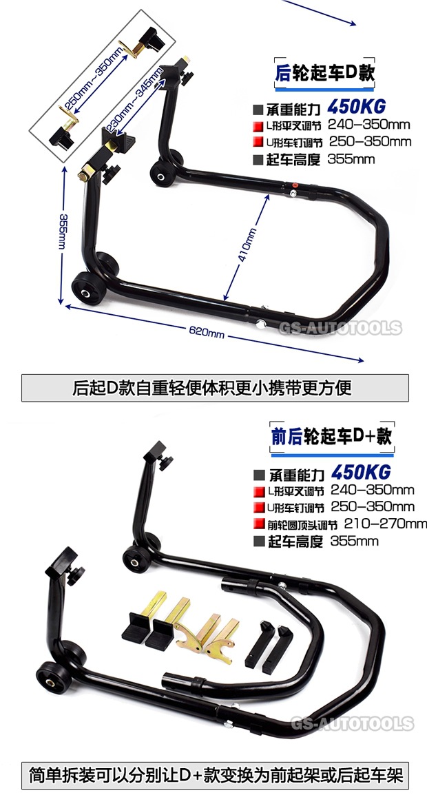 Motorcycle Lift Frame Front and Rear Wheel Parking Rack Repair Parking Rack Support Frame Landing Gear Chain Maintenance Tool