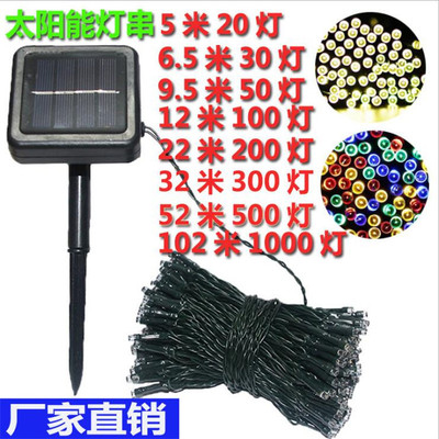 LED太阳能灯串满天星防水工程亮化装饰户外露营灯 圣诞节庭院彩灯|ru