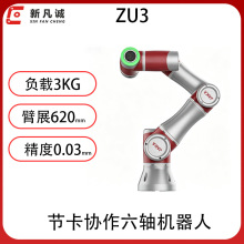 ����JAKA�ڿ�ZU3�Ͻ�Э��������װ��������Ṥҵ��е�ֱ�