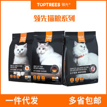 Toptrees领 先猫粮深海鱼双拼冻干猫粮成幼猫布偶猫粮2kg8kg