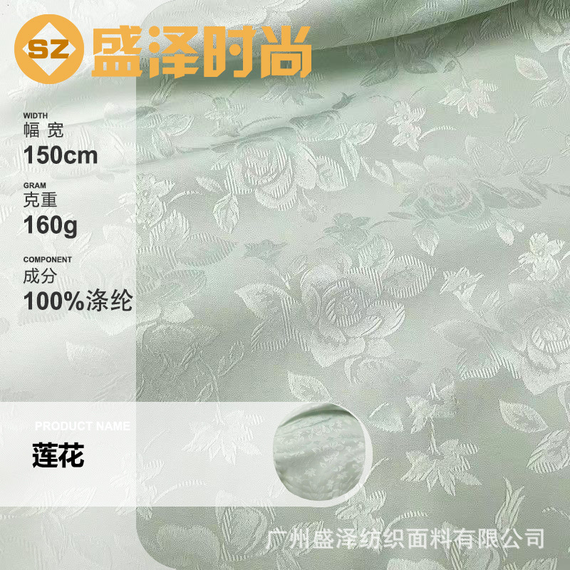 Fresh Mint Green Lotus Jacquard Flower Imitation Luo Fabric Antique Hanfu Cheongsam Fashion dress Fabric light green