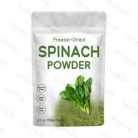 跨境现货实拍菠菜粉冷冻干燥无添加剂行业精选100g菠菜提取物批发