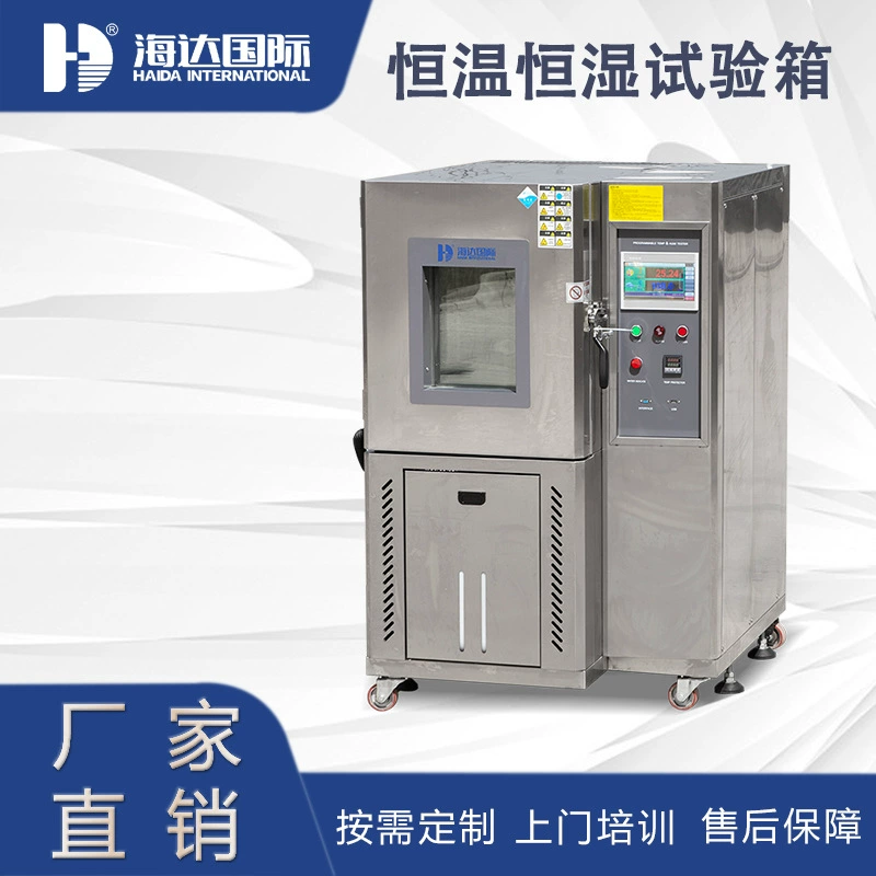 Jiangsu фабрика прямых продаж 80L программируемая постоянная температура и влажность испытательная коробка 100L постоянная температура и влажность экспериментального оборудования