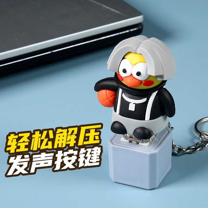 Kun Kun Chicken Playing Basketball Voice Chicken You Are Beautiful Keychain Decompression Button Small Toy Pendant
