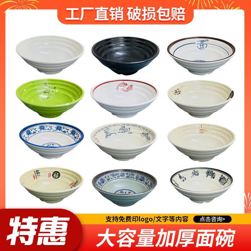 melamine household bowl anti-scalding bowl breakfast bowl chinese style bowl new small noodle bowl anti-drop thickened large bowl commercial restaurant melamine household bowl anti-scalding bowl breakfast bowl chinese style bowl new small noodle bowl anti-drop thickened large bowl commercial restaurant