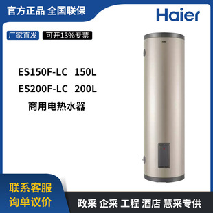 ���� 늟�ˮ��150/200L������һ�w���ʽ���bES150F-LC ES200F-LC