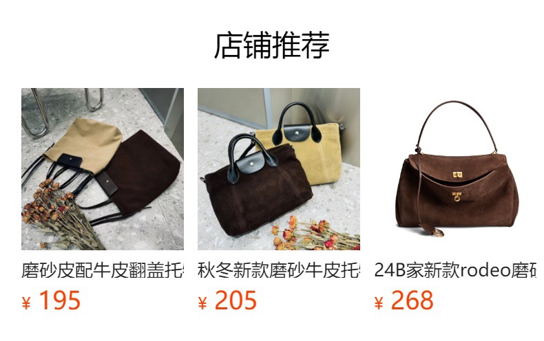 预览状态下无法点击,发布后,可点击跳转到对应的商品页面