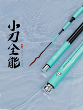 太平洋鱼竿手杆超轻硬钓鱼竿综合台钓鲫鲤鱼手竿小刀野钓渔具