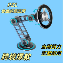 车载手机支架导航磁吸万能机械臂伸缩汽车仪表台折叠旋转磁吸伸缩