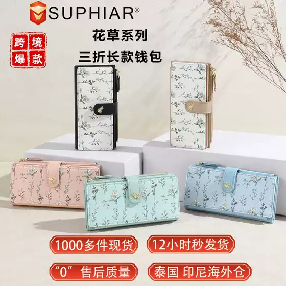 New women's wallet with multiple card slots, original three fold discount for women's spring and summer versatile PU flower and grass women's high-end cross-border trend