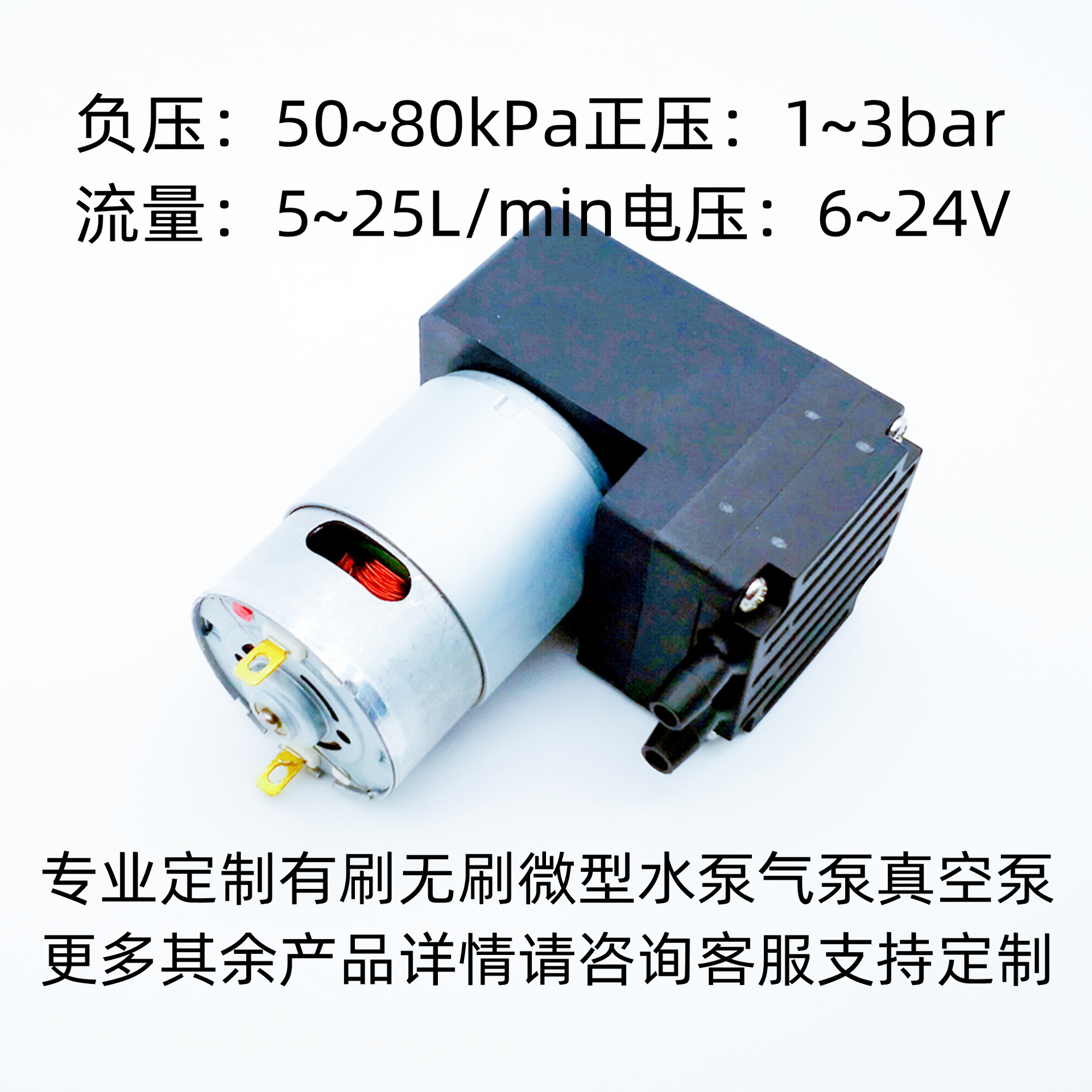 厂家直销微型真空泵12V24V50kPa~83kPa5~18L直流抽气负压吸气泵