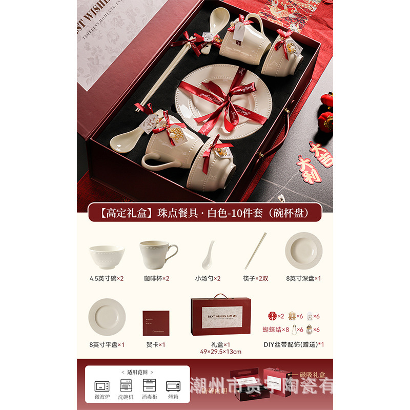 高級食器、陶磁器、花嫁への結婚祝い、赤いボウル、皿、箸セット、親友の婚約・結婚ギフトボックス|undefined